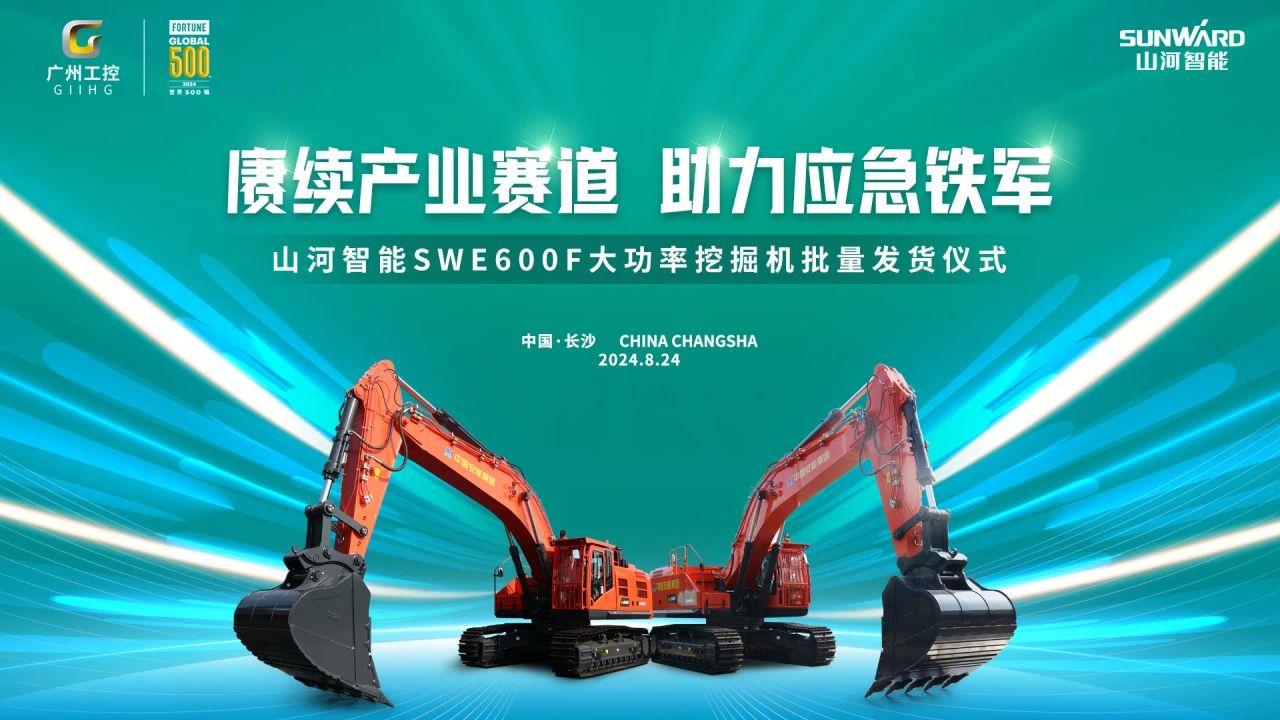 赓续产业赛道，助力应急铁军|2138cn太阳集团城智能应急接济设备批量交付安能集团