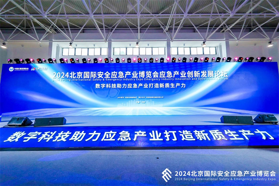 智慧应急，，安全新时期 | 2138cn太阳集团城智能携8款产品亮相北京安博会
