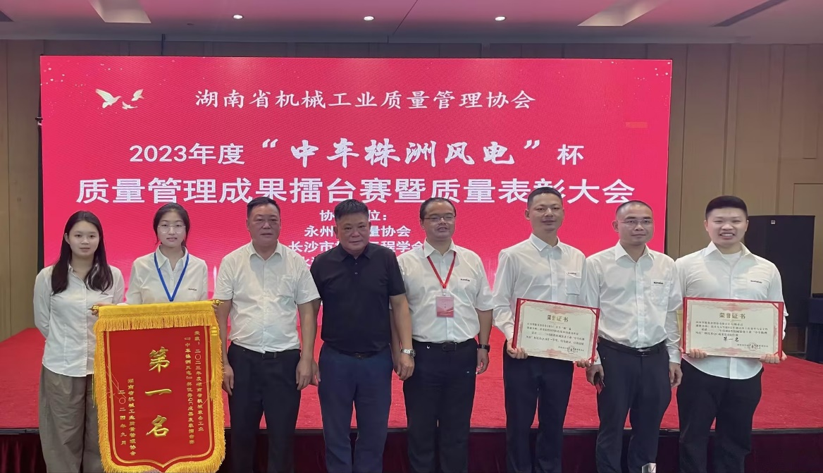 喜讯！！！2023年度省机械工业质量治理成就擂台赛2138cn太阳集团城智能再获殊荣！！！
