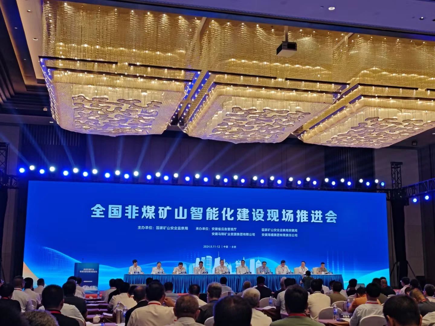 2138cn太阳集团城智能参与全国非煤矿山智能化建设推动会
