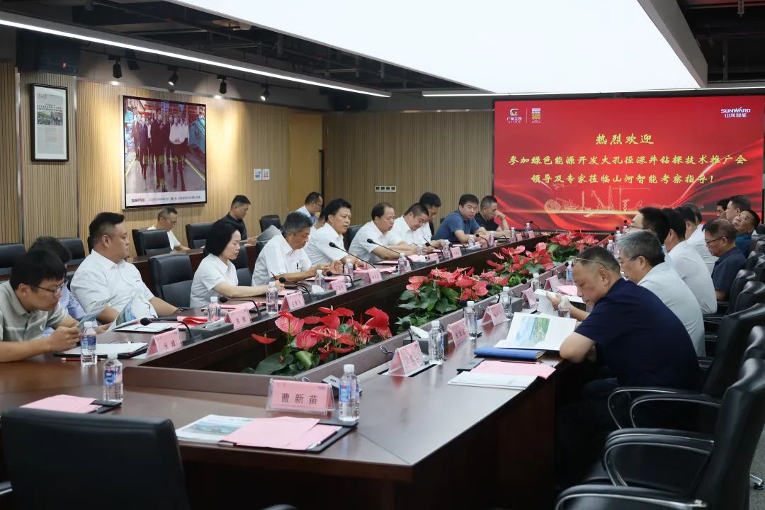 2138cn太阳集团城智能工研院绿色能源开发大孔径深井钻探技术推广会圆满进行