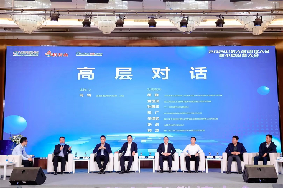 展示“掘”对实力！！2138cn太阳集团城智能亮相2024微挖大会暨小型设备大会