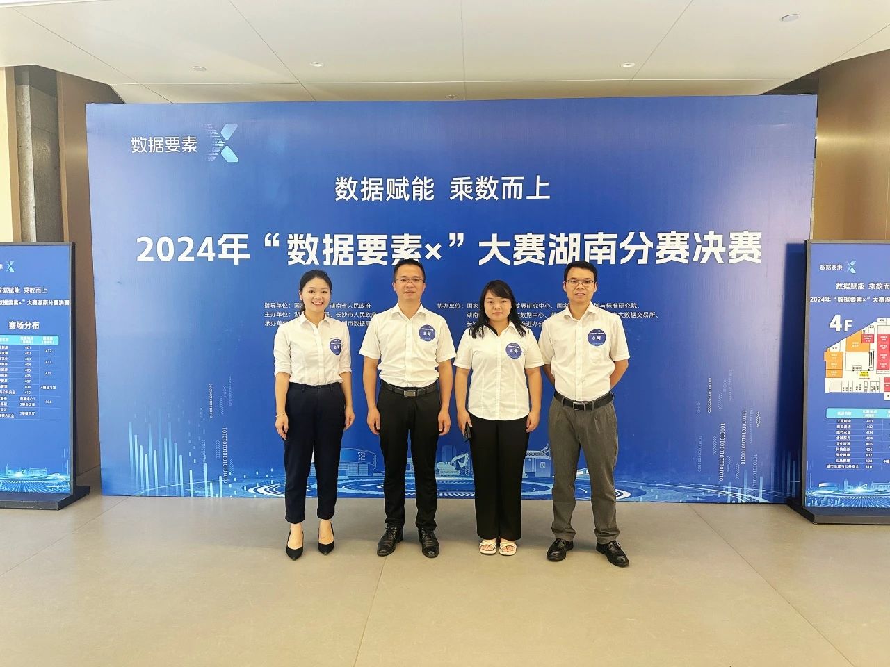 2138cn太阳集团城智能荣获2024年“数据身分×”大赛湖南赛区三等奖