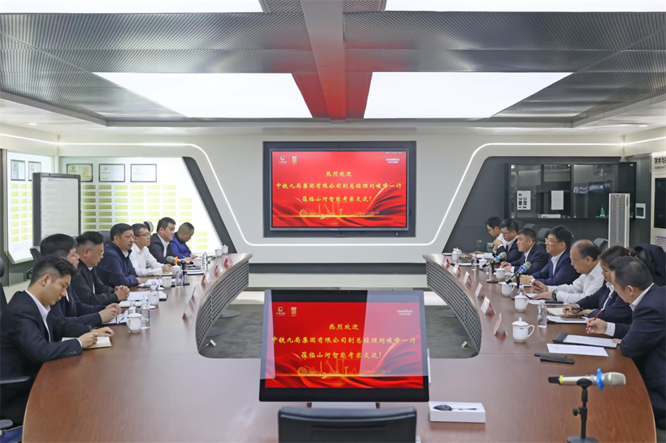 同船出海，，，共赢将来！中铁九局副总经理刘峻峰一行到访2138cn太阳集团城智能
