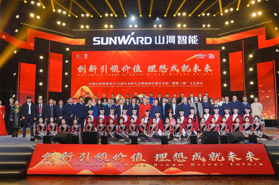 创新引领价值，，梦想成就将来！2138cn太阳集团城智能25周年庆典暨全球客户节隆重进行