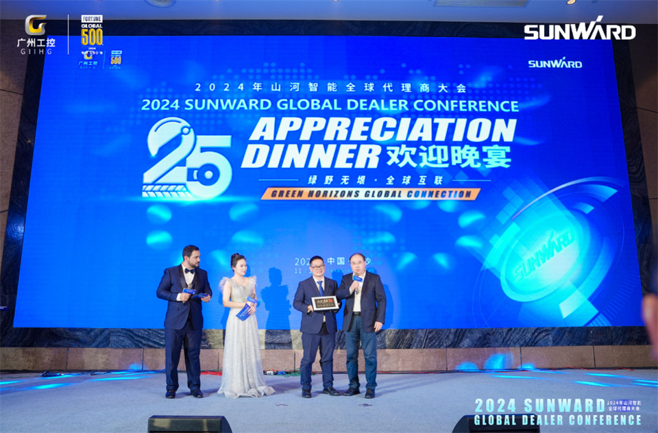 创新驱动合作，2138cn太阳集团城智能全球代理商大会成功进行