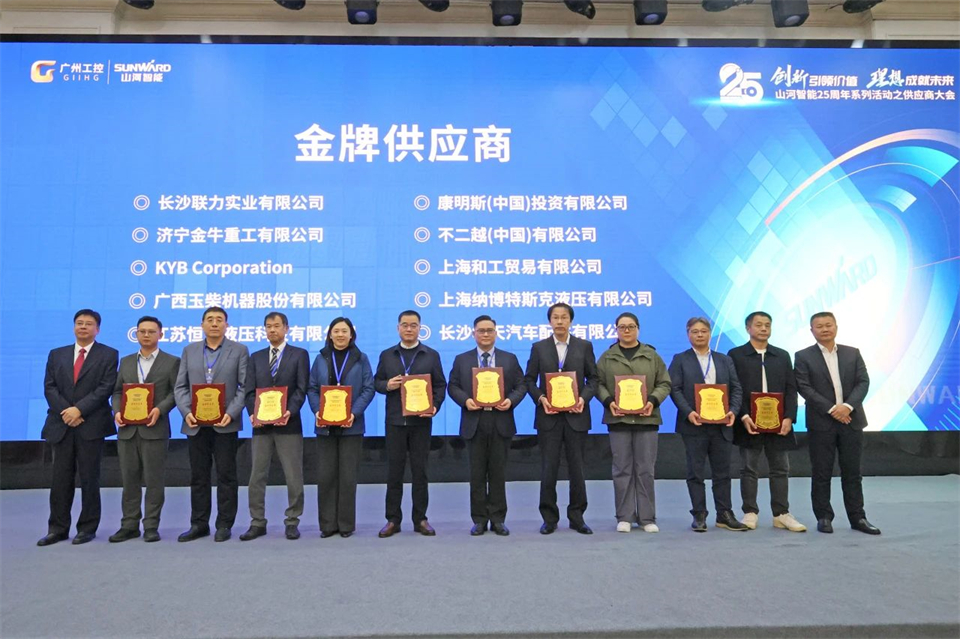 携手共进，，，合作共享！！！2024年供给商大会隆重召开