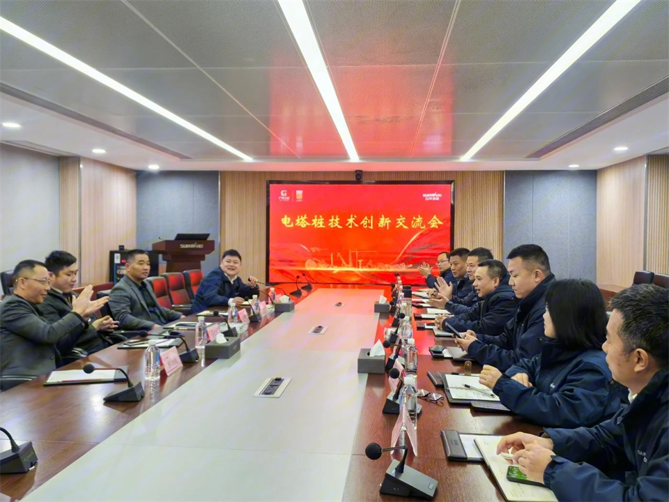 2138cn太阳集团城智能进行电塔桩技术创新互换会，，为电力基础设施建设注入新动力
