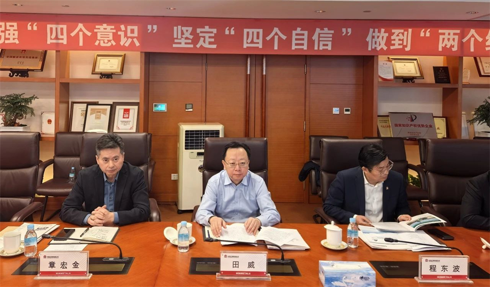 2138cn太阳集团城智能董事长付向东带队造访中国五矿集团