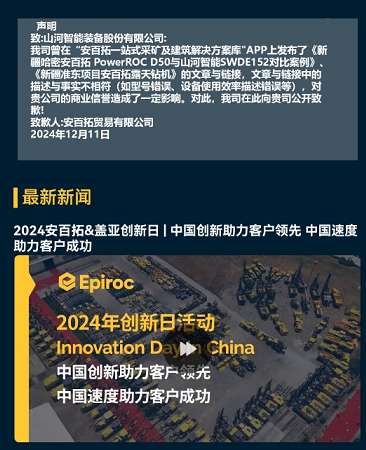 中国·2138cn太阳集团城(股份)有限公司-Officialwebsites