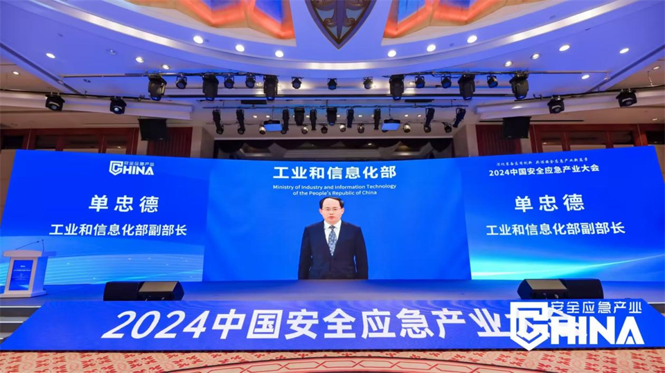 20250103140411_90235 2138cn太阳集团城特装复杂地形灾害应急接济机械人入选工信部《先进安全应急设备推广目录(工业领域2024版)》