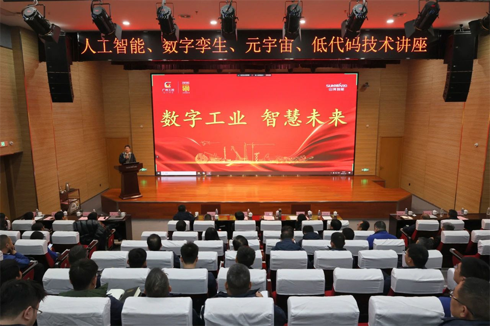 数字工业，，智慧将来！西门子人为智能、、数字孪生、、元宇宙、、低代码技术讲座开讲啦