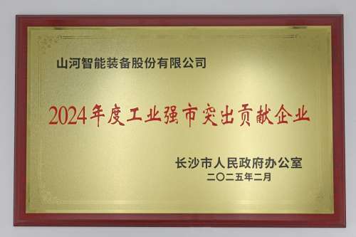 中国·2138cn太阳集团城(股份)有限公司-Officialwebsites