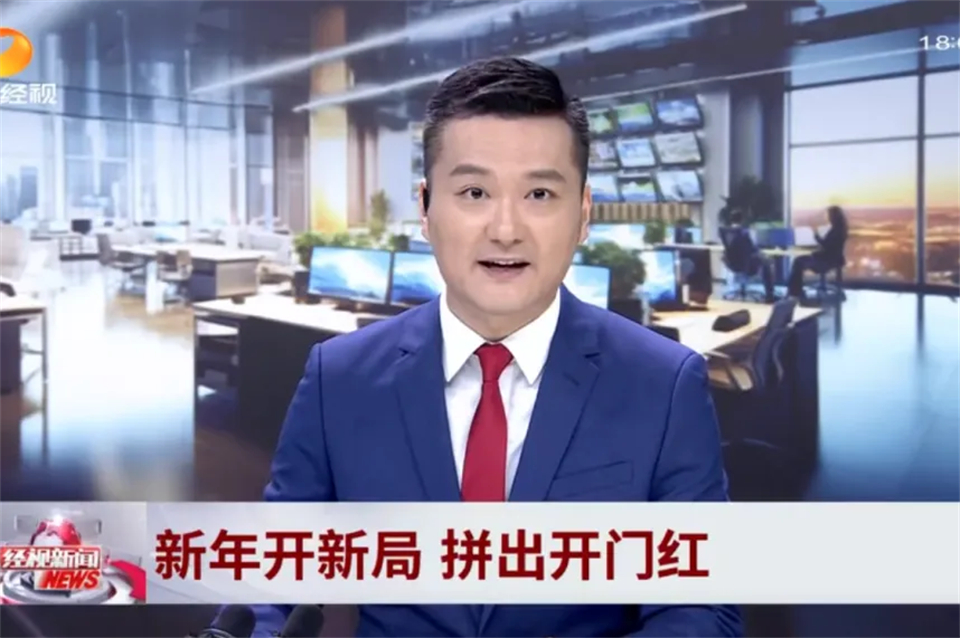 媒体聚焦 | 开局即决战 起步即冲刺 2138cn太阳集团城智能奋战“开门红”
