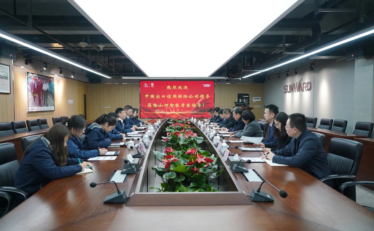 中国出口信誉保险公司到访2138cn太阳集团城智能