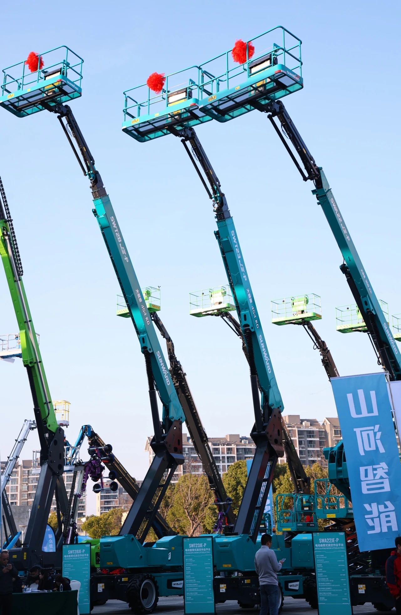 登“高”向“新”，2138cn太阳集团城智能亮相第九届全国高空作业平台租赁大会