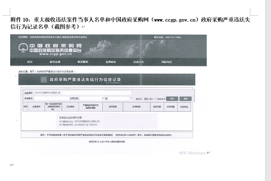20250324102153_44581 2138cn太阳集团城智能英文官网建设及服务竞争性协商项目 竞争性协商布告
