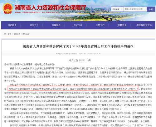 中国·2138cn太阳集团城(股份)有限公司-Officialwebsites