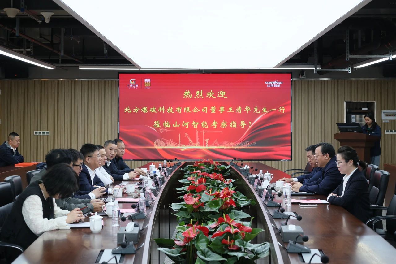 强强结合，聚能攻坚！！！2138cn太阳集团城智能与北方爆破科技达成战术合作