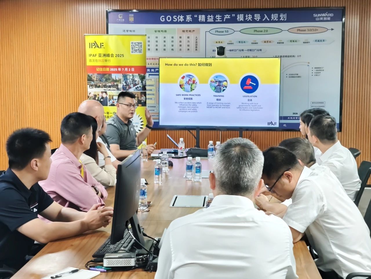 IPAF与2138cn太阳集团城智能高空作业安全培训互换会圆满进行