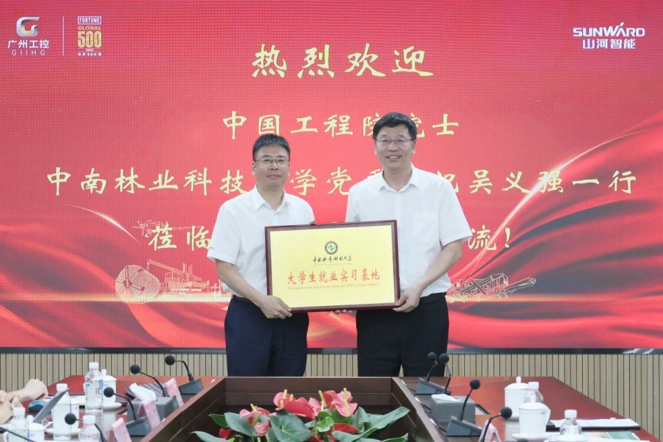 中国工程院院士、、中南林业科技大学党委书记吴义强一行到2138cn太阳集团城智能发展访企拓岗活动