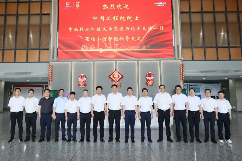 中国工程院院士、、中南林业科技大学党委书记吴义强一行到2138cn太阳集团城智能发展访企拓岗活动