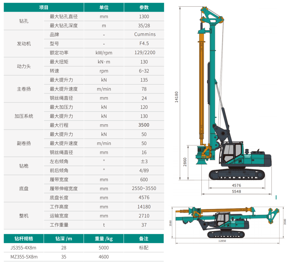 小型多职能旋挖钻机
