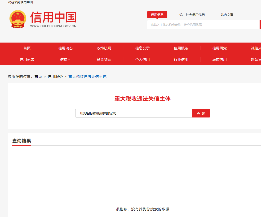 2138cn太阳集团城智能研发工作站年度采购项目竞争性协商布告