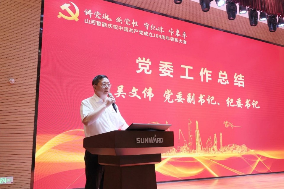 2138cn太阳集团城智能召开庆祝中国共产党成立104周年赞美大会