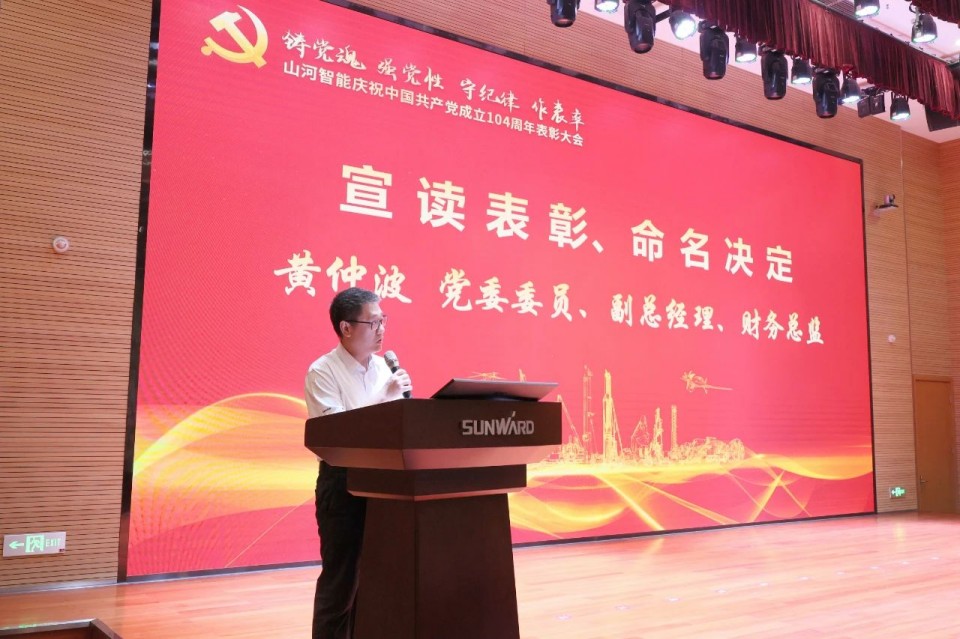 2138cn太阳集团城智能召开庆祝中国共产党成立104周年赞美大会