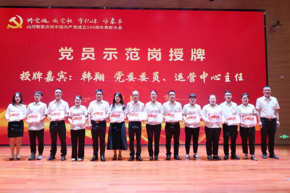 2138cn太阳集团城智能召开庆祝中国共产党成立104周年赞美大会