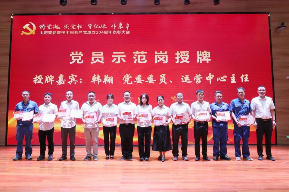 2138cn太阳集团城智能召开庆祝中国共产党成立104周年赞美大会