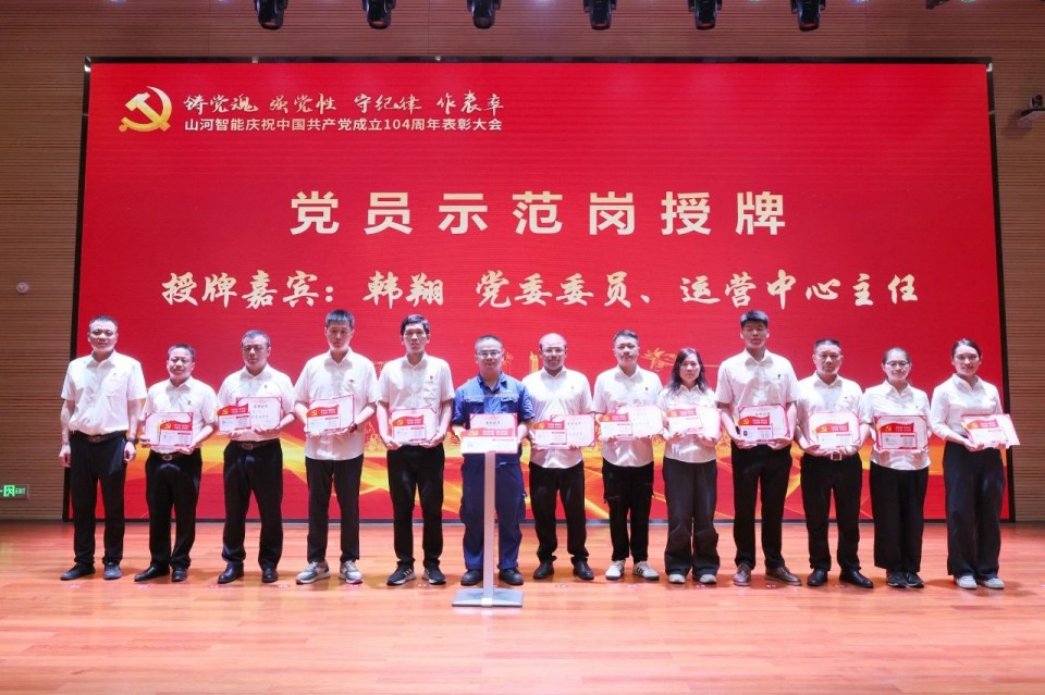 2138cn太阳集团城智能召开庆祝中国共产党成立104周年赞美大会