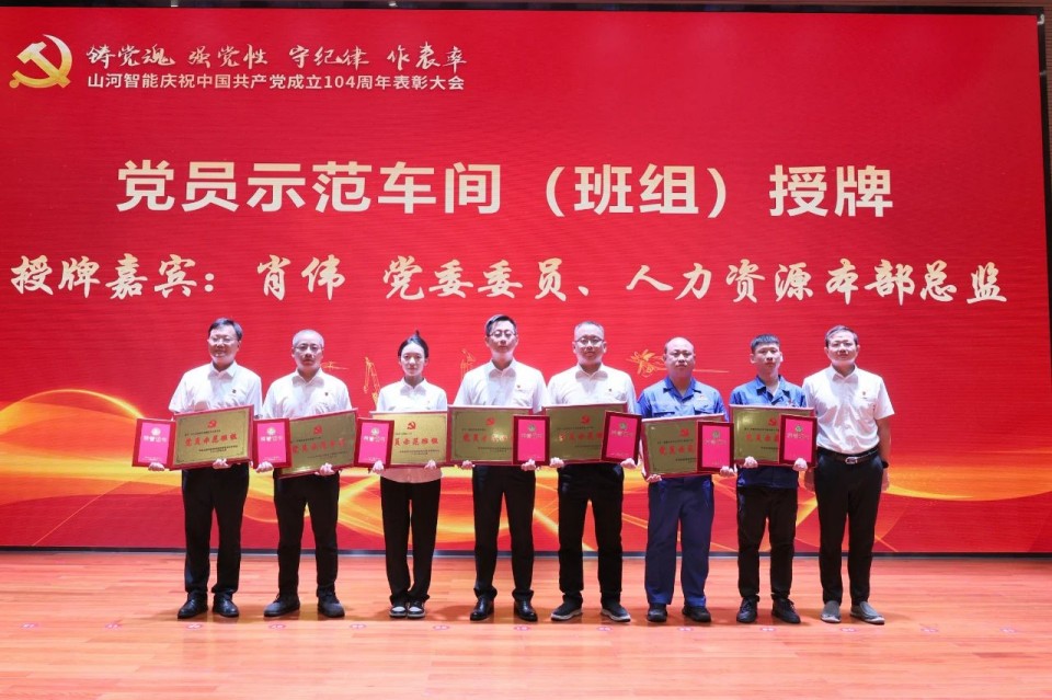 2138cn太阳集团城智能召开庆祝中国共产党成立104周年赞美大会