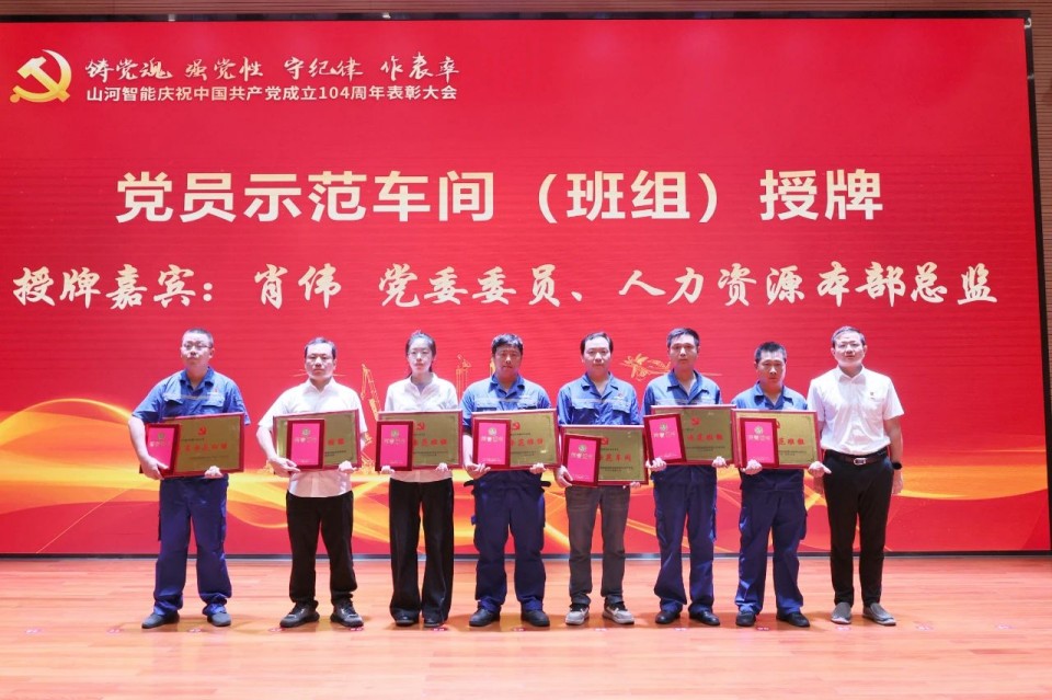 2138cn太阳集团城智能召开庆祝中国共产党成立104周年赞美大会