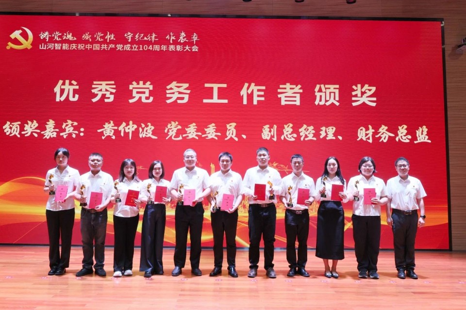 2138cn太阳集团城智能召开庆祝中国共产党成立104周年赞美大会