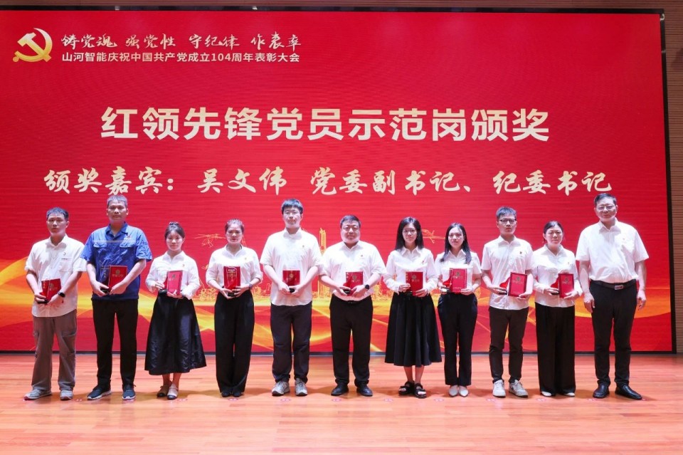 2138cn太阳集团城智能召开庆祝中国共产党成立104周年赞美大会