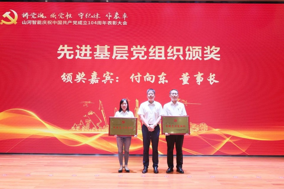 2138cn太阳集团城智能召开庆祝中国共产党成立104周年赞美大会