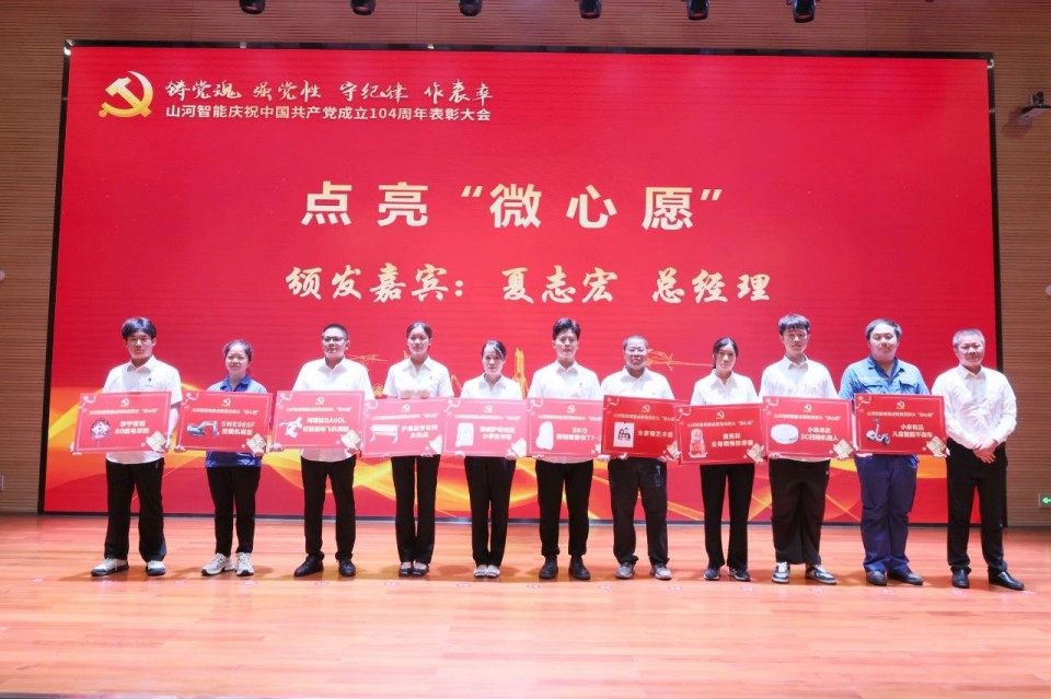 2138cn太阳集团城智能召开庆祝中国共产党成立104周年赞美大会