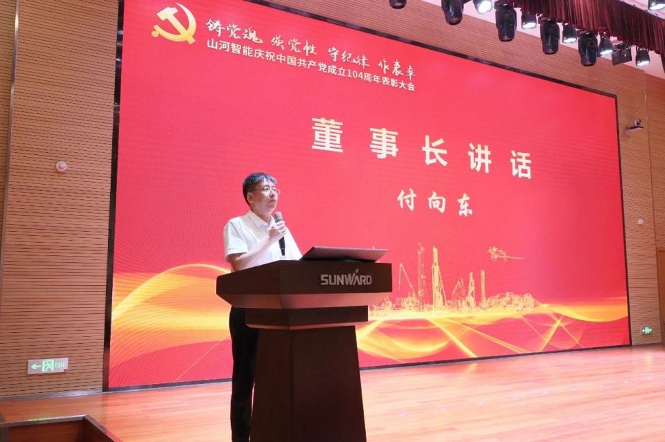 2138cn太阳集团城智能召开庆祝中国共产党成立104周年赞美大会