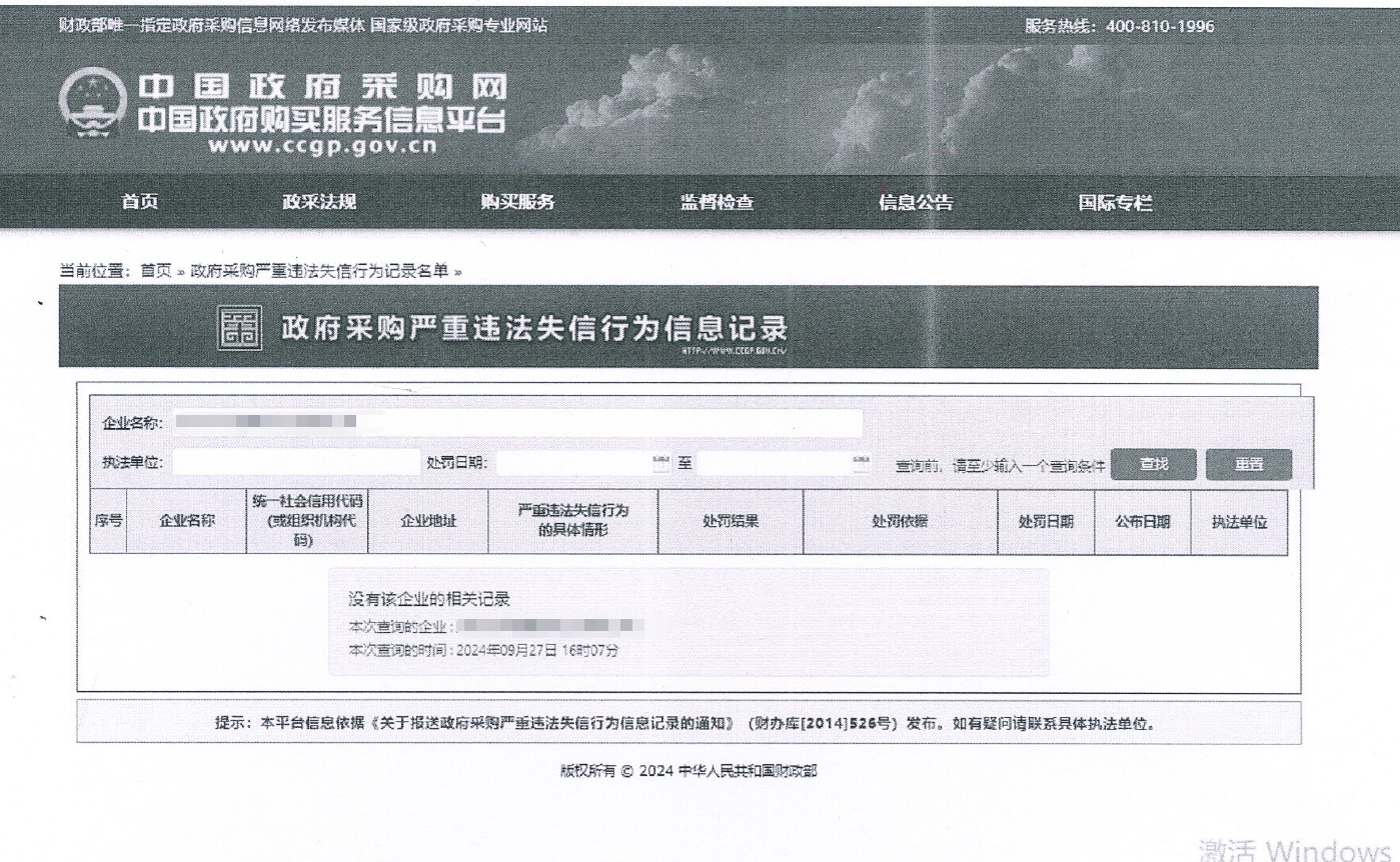 2138cn太阳集团城智能国际物流货运代理FOB出口散杂滚装年度采购项目 竞争性协商布告