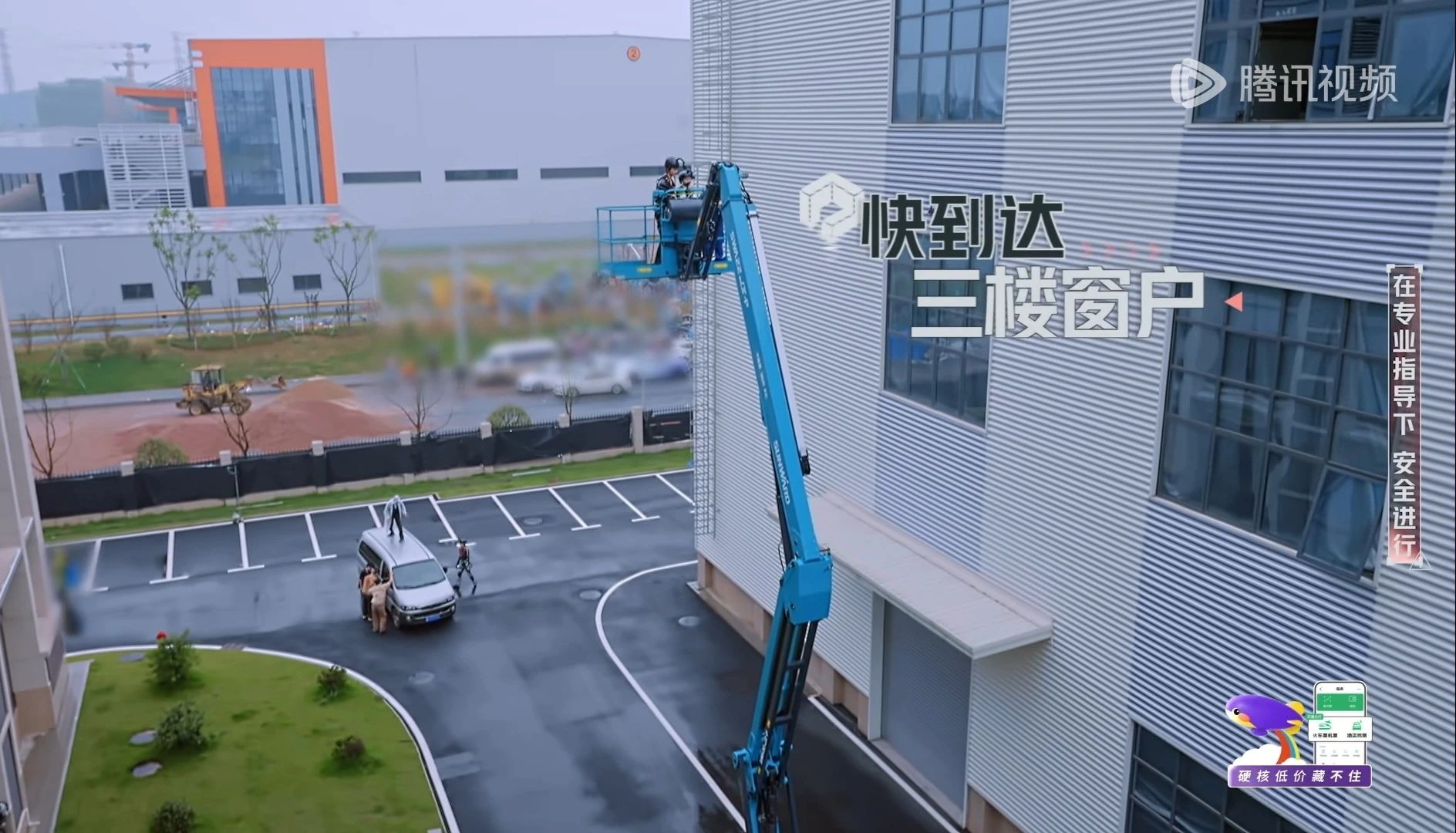 2138cn太阳集团城智能高空机械亮相《起头推理吧3》，与明星共赴