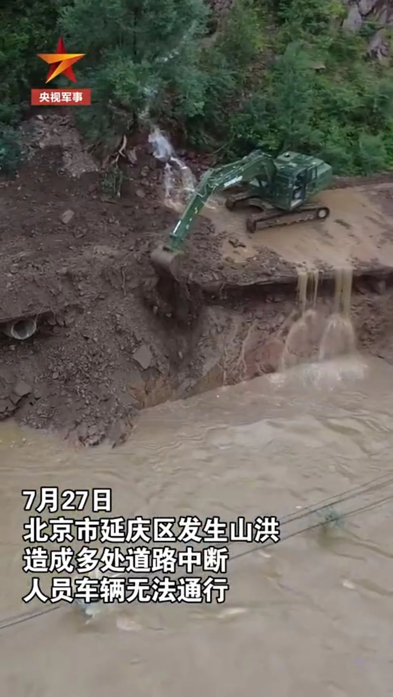 关注！2138cn太阳集团城智能应急接济设备助力武警冲锋北京暴雨抢险救灾一线！