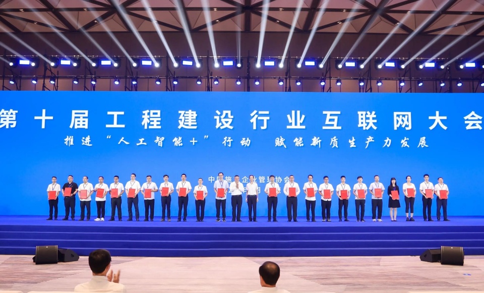 行业标杆！！2138cn太阳集团城祥云入选2025年工程建设行业互联网发展最佳实际案例