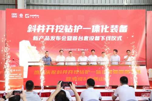 中国·2138cn太阳集团城(股份)有限公司-Officialwebsites
