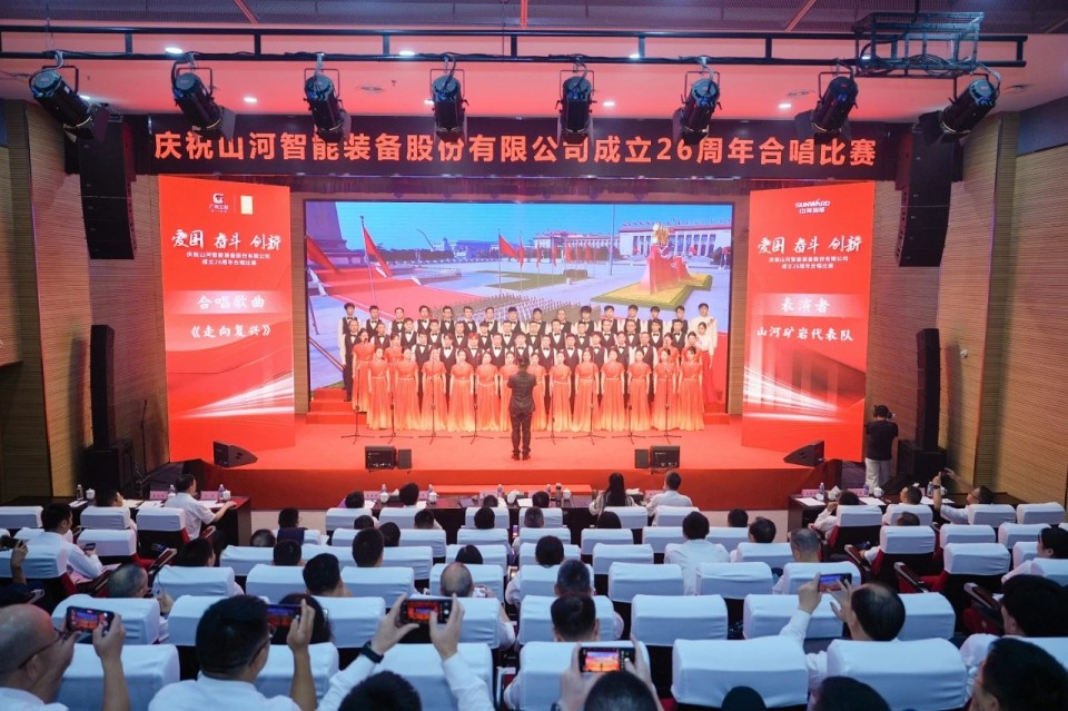 声动2138cn太阳集团城！！！庆祝2138cn太阳集团城智能成立26周年合唱角逐杰出收官