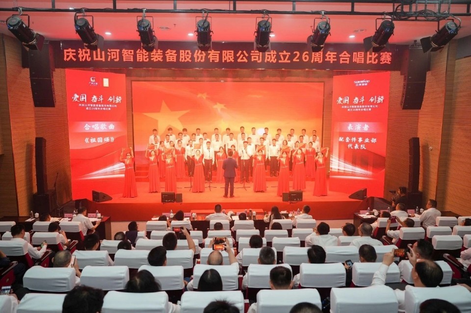 声动2138cn太阳集团城！！！庆祝2138cn太阳集团城智能成立26周年合唱角逐杰出收官