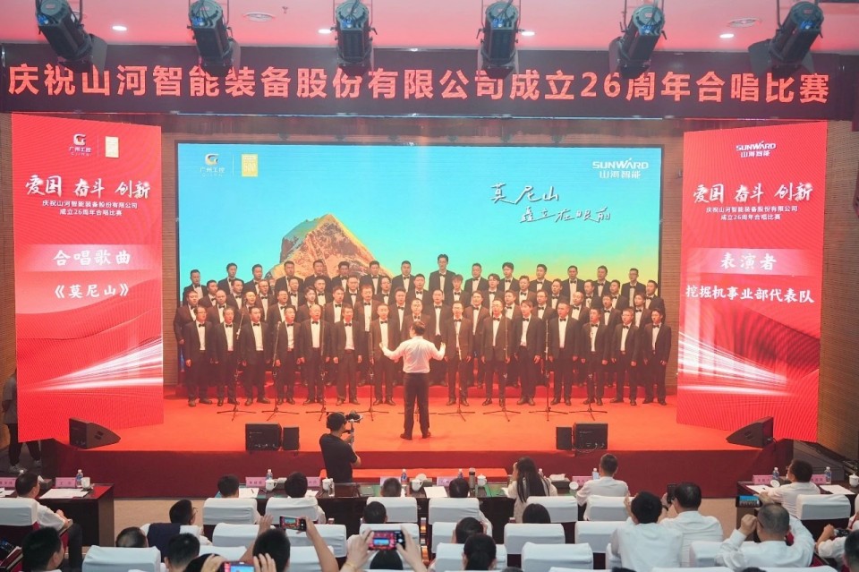 声动2138cn太阳集团城！！！庆祝2138cn太阳集团城智能成立26周年合唱角逐杰出收官