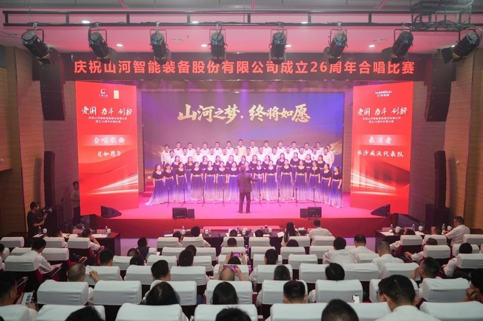 声动2138cn太阳集团城！！！庆祝2138cn太阳集团城智能成立26周年合唱角逐杰出收官