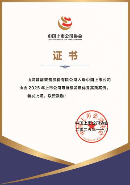 中国·2138cn太阳集团城(股份)有限公司-Officialwebsites